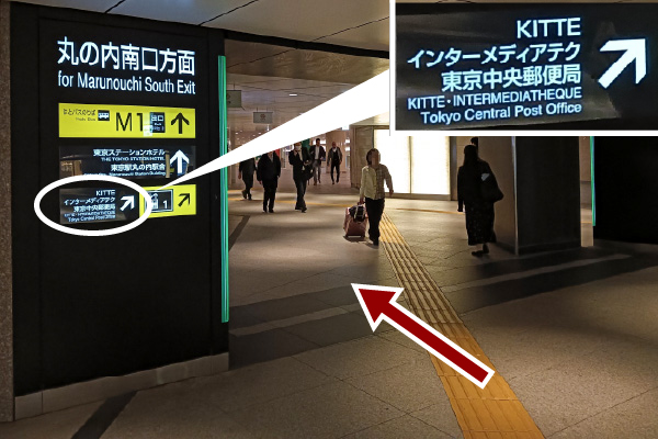 Follow the signs to “KITTE / JP Tower”.